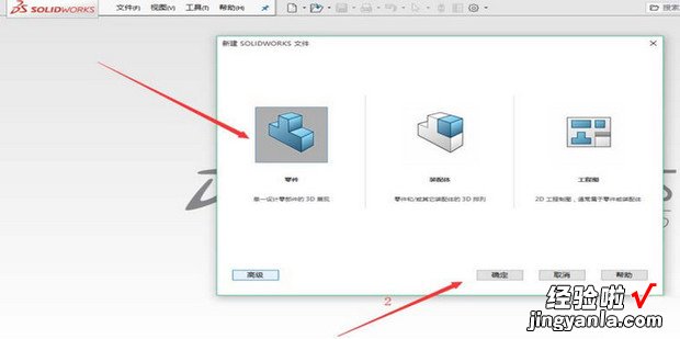 solidworks中怎么插入NPT螺纹