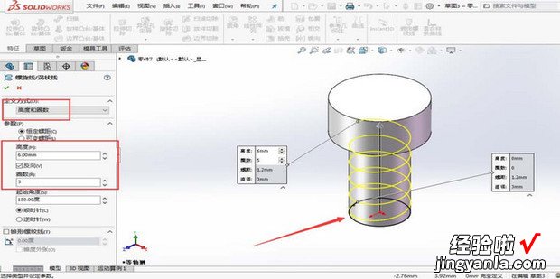 solidworks中怎么插入NPT螺纹