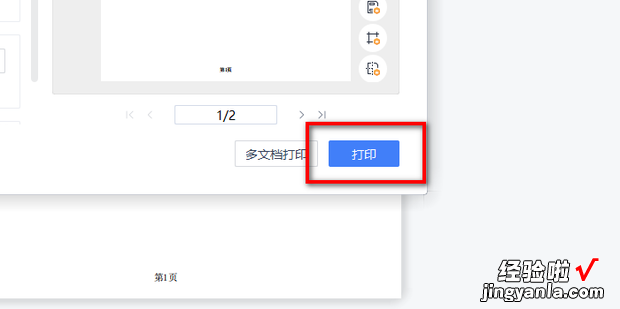 pdf打印出来是白纸怎么解决