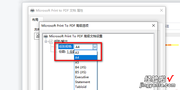 pdf打印出来是白纸怎么解决