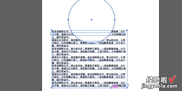 ai怎么把文字套进图形