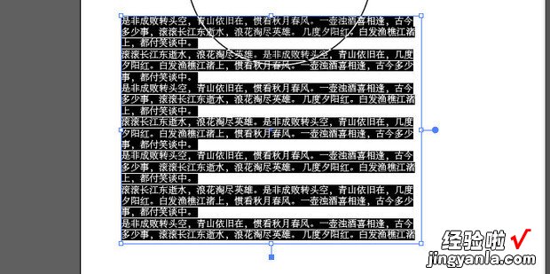 ai怎么把文字套进图形