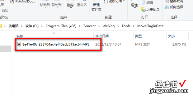 全民k歌下载的歌曲在哪个文件夹，怎么把全民k歌的歌转换成mp3格式