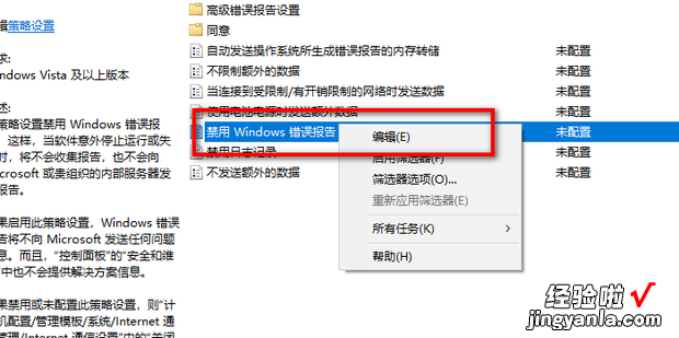 Win7系统,一直出现WerFault.exe应用程序错误