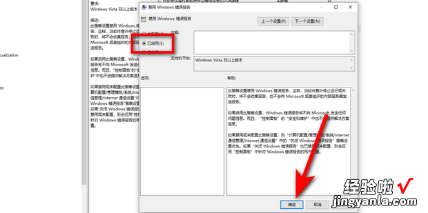 Win7系统,一直出现WerFault.exe应用程序错误