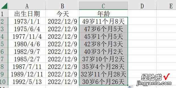 如何用EXCEL计算年龄,精确到月和天，如何用excel计算