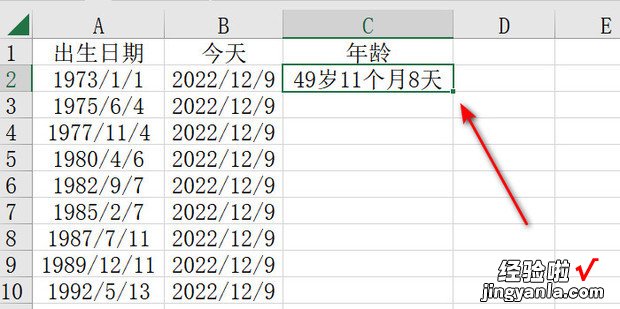 如何用EXCEL计算年龄,精确到月和天，如何用excel计算