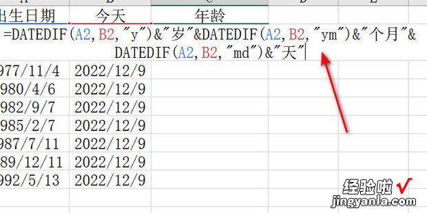 如何用EXCEL计算年龄,精确到月和天，如何用excel计算