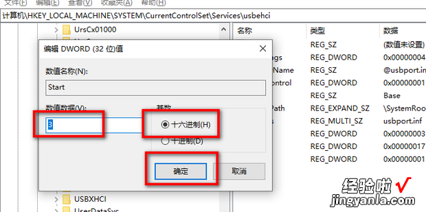 win7 不识别u盘如何处理