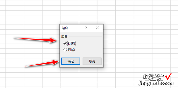 Excel中如何折叠行或列，Excel如何折叠行
