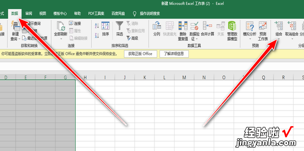 Excel中如何折叠行或列，Excel如何折叠行