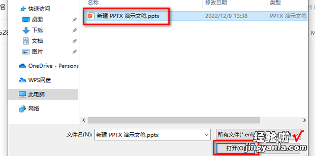 希沃白板如何导入PPT，希沃白板如何导入ppt课件