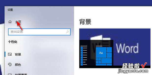 Win10显示最常用的应用为灰色无法打开怎么办