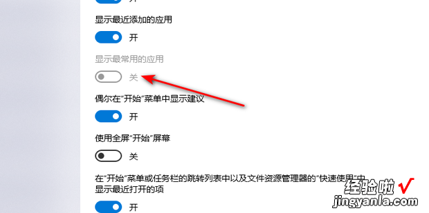 Win10显示最常用的应用为灰色无法打开怎么办