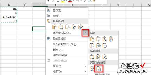 实用技能,在PDF文档中插入表格数据