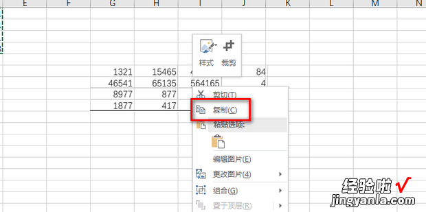 实用技能,在PDF文档中插入表格数据