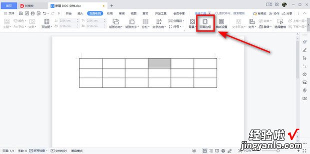 怎样给word文档添加带阴影的边框，怎样在Word文档中添加田字格