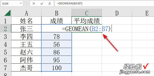 在excel中怎么计算几何平均值，Excel计算几何平均值