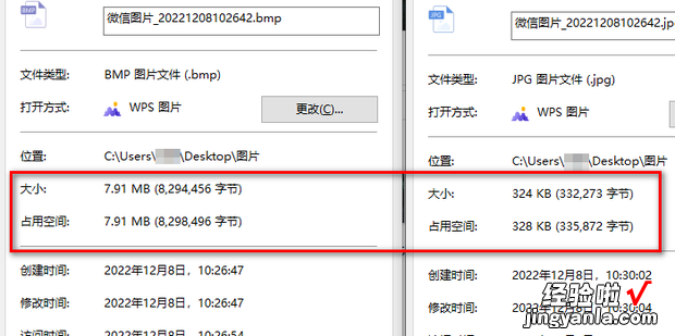 PS如何在不改变尺寸和清晰度时改变图片大小