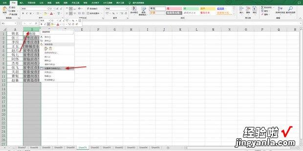 Excel怎么让单元格文字自动变大变小