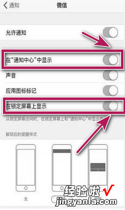 IPhone苹果手机怎么可以看到微信撤回的消息