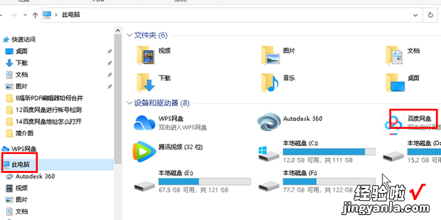 百度网盘不用会员如何解压压缩文件