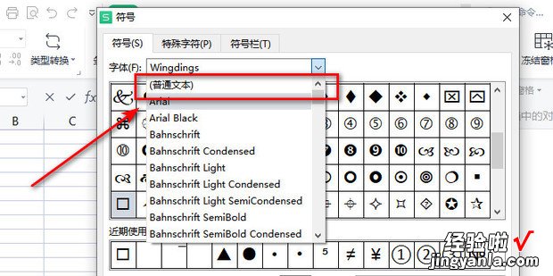 WPS工作表中如何输入大于等于号≧