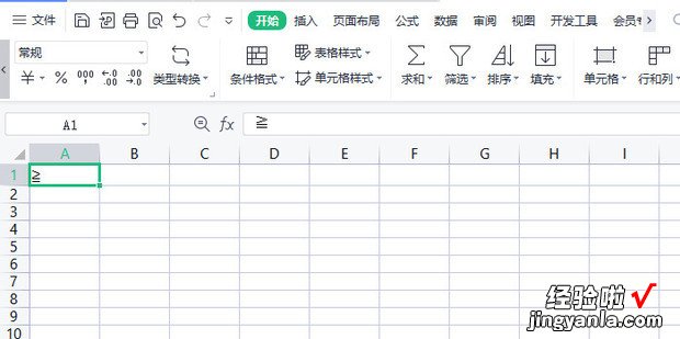 WPS工作表中如何输入大于等于号≧
