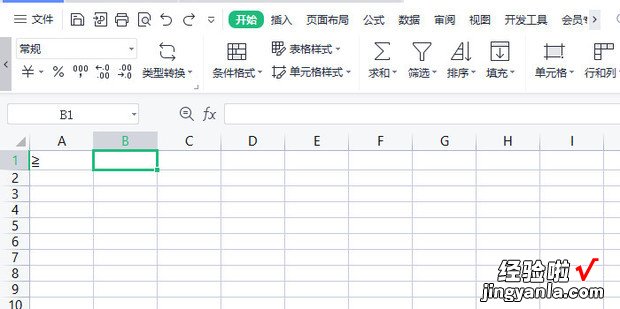 WPS工作表中如何输入大于等于号≧