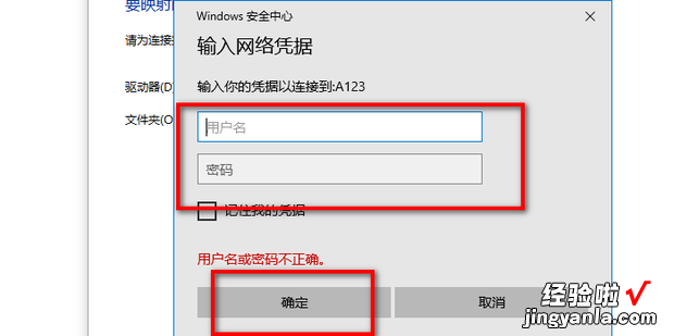 Windows 10 如何映射网络驱动器，Windows断开网络映射