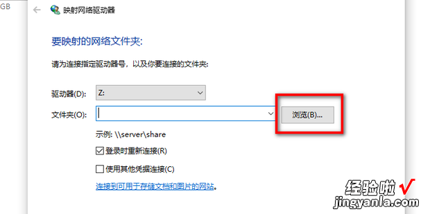 Windows 10 如何映射网络驱动器，Windows断开网络映射