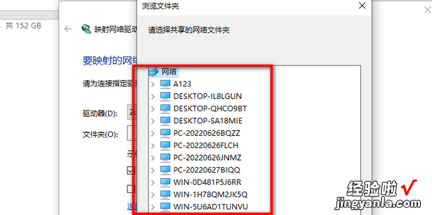 Windows 10 如何映射网络驱动器，Windows断开网络映射