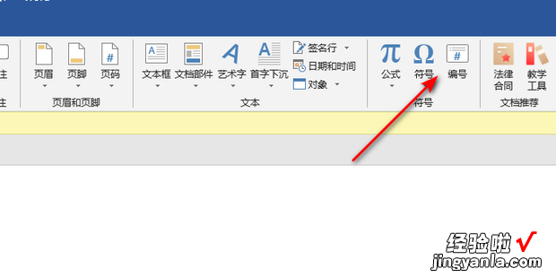 word中数字如何快速转换为大写，word如何快速删除数字