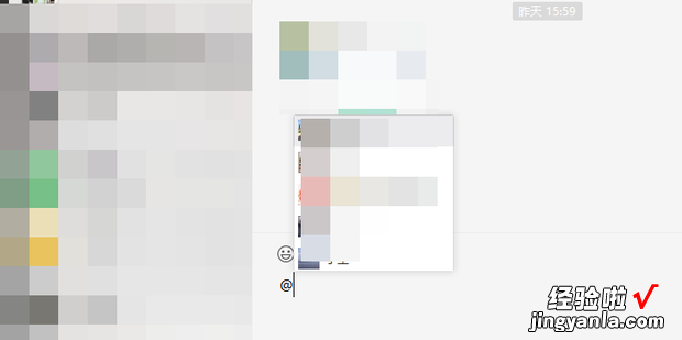 电脑微信怎么@某个人，电脑微信怎么@某个人