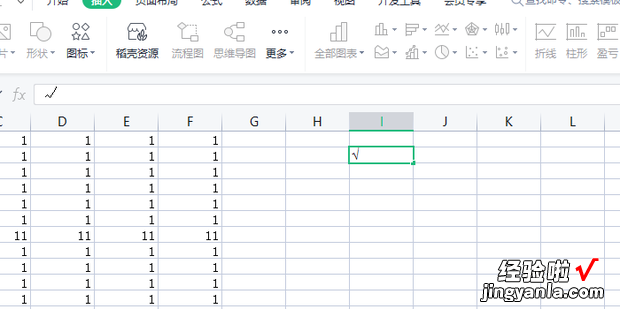 wps怎么在方框中打√快捷方法，wps怎么在方框中打√快捷方法手机