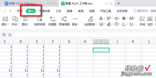 wps怎么在方框中打√快捷方法，wps怎么在方框中打√快捷方法手机