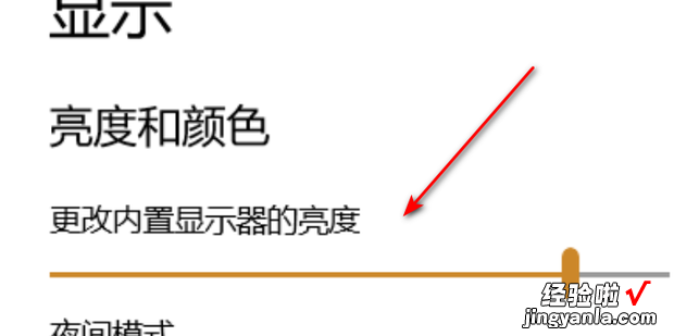 电脑屏幕亮度在哪里设置，电脑屏幕亮度在哪里设置,没有调节亮度这一项