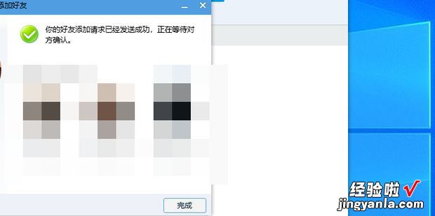 电脑上QQ如何加好友，电脑qq如何分享屏幕