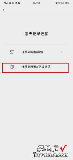 换手机后怎么快速同步微信聊天内容，换手机后如何同步微信聊天记录吗