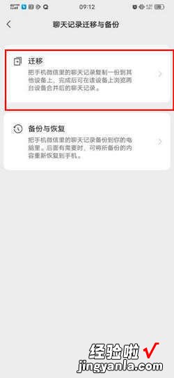 换手机后怎么快速同步微信聊天内容，换手机后如何同步微信聊天记录吗