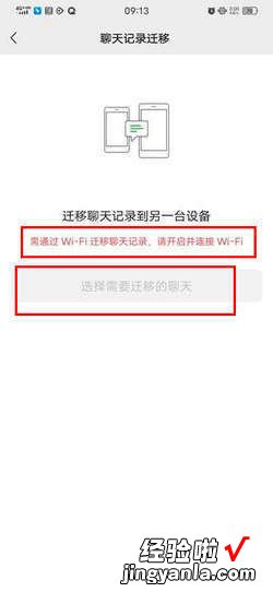 换手机后怎么快速同步微信聊天内容，换手机后如何同步微信聊天记录吗