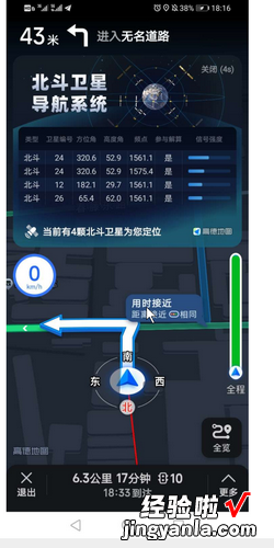 高德地图如何用北斗导航，高德地图如何用北斗导航系统