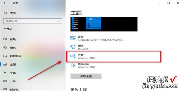 如何关闭windows系统开机声音，Windows关闭开机声音