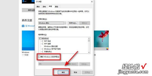 如何关闭windows系统开机声音，Windows关闭开机声音