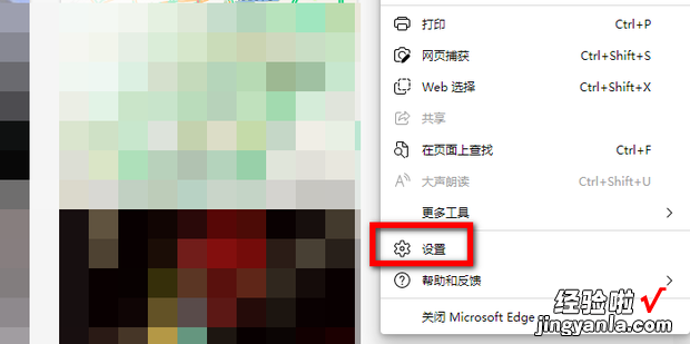 如何设置Microsoft Edge 启动时的页面，如何设置microsoft edge的首页