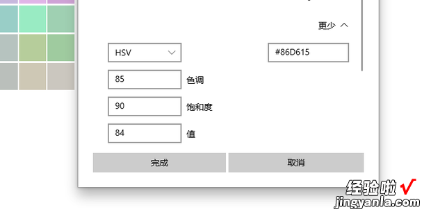 如何设置win7系统电脑背景窗口背景为豆绿保护色