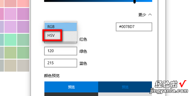 如何设置win7系统电脑背景窗口背景为豆绿保护色