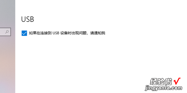 如何设置电脑USB，如何设置电脑usb端口权限