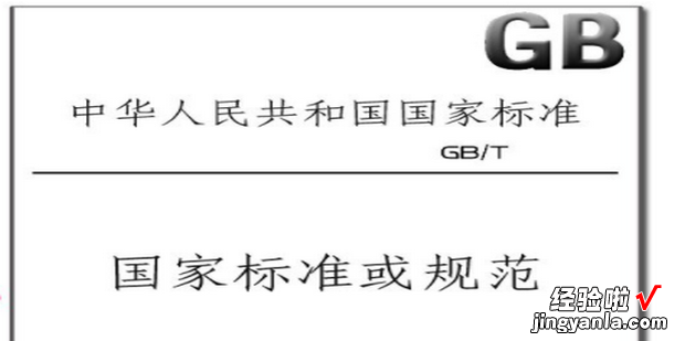 如何查找最新的国家标准、行业标准或其他标准