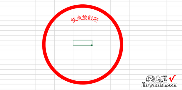 Excel怎么制作电子印章或公章，excel怎么制作公章